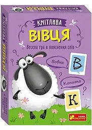 Настільна карткова гра. Кмітлива вівця Ranok Creative 10120207У Різнокольоровий shop (4827476988603)