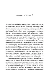 Як убити свою сім’ю - Белла Макі - мініатюра 8
