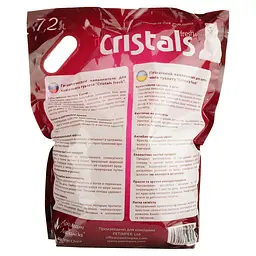 Силікагелевий наповнювач для котячого туалету Cristals Fresh з лавандою 7.2 л (Cristal 7,2) - мініатюра 2
