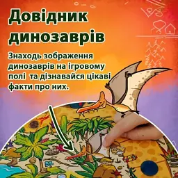 Настільна гра Trefl Spy Guy Динозаври (5900511029826) - мініатюра 5