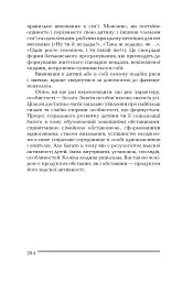 Ваша дитина йде до школи. Поради батькам майбутніх першокласників - мініатюра 9