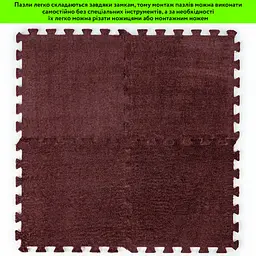 Підлога-пазл плюшевий КОРИЧНЕВИЙ 30x30x1cm (D) SW-00002082 - мініатюра 6