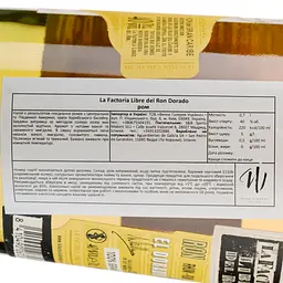 Ром La Factoria Libre del Ron Dorado, 40%, 0,7 л - мініатюра 3