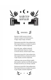 Майстер корабля - Юрій Яновський - мініатюра 2