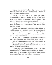 Так мовив Заратустра. Книжка для всіх і ні для кого - Фрідріх Ніцше - мініатюра 10