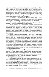 Машина часу - Герберт Веллс - мініатюра 6