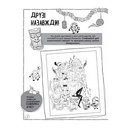 Книга творчих розваг Видавництво Ранок Нікчемний Я-3 Чарівний єдиноріг з прикрасою для кімнати - мініатюра 4