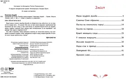 Захмарний детектив. Горобці проти Опудала - Андрій Кокотюха (НЕ1651003У) - мініатюра 2