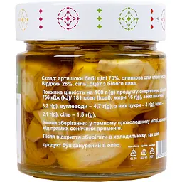 Артишоки DeCarlo Carciofini in Olio Extra Vergine Di Oliva 200 г - мініатюра 3