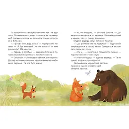 Моє перше читання. Казки-хвилинки - Моніч О.Б., Федорова К.С. (491542) - мініатюра 3