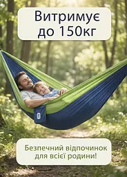 Гамак підвісний 270×140см з нейлонової парашутної тканини Збільшений розмір - мініатюра 3