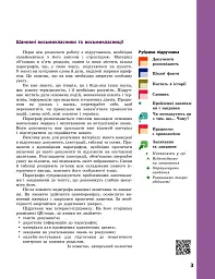 Історія України. Підручник. 8 клас - Олександр Гісем - миниатюра 3