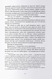 Темніший колір магії - мініатюра 3
