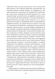 Культурологія - мініатюра 7