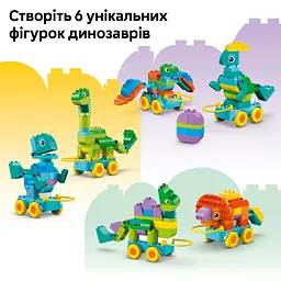 Конструктор LEGO DUPLO Town Динозаври на колесах 3в1 108 деталей (10451) - мініатюра 20