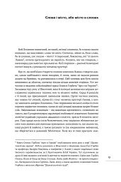 Лексикон львівський. Поважно і на жарт - мініатюра 2