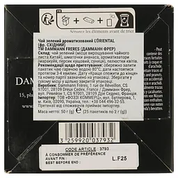 Чай зелений Dammann Freres L'Oriental 50 г (25 ш. х 2 г) - мініатюра 3
