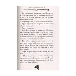 Книга Агата Містері. Крадіжка на Ніагарському водоспаді. Книга 4 - Сер Стів Стівенсон Видавництво РМ (9786178639556) - мініатюра 9