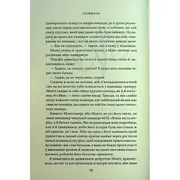 Книга Спіймана. Місто вітрів. Книга 3 - Ліз Томфорд КСД (9786171513334) - мініатюра 6