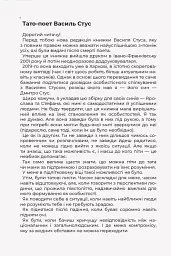 Листи до сина - мініатюра 7
