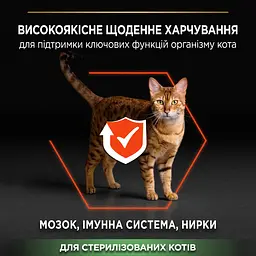 Сухий корм для стерилізованих котів Purina Pro Plan Sterilised Adult 1+ Vital Functions з лососем 10 кг (12434318) - мініатюра 5