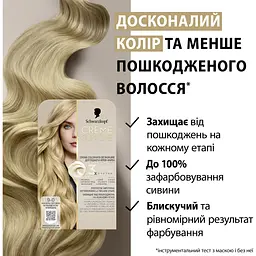 Уцінка. Фарба для волосся Creme Supreme №9-0 натуральний екстра-ствітлий блонд  - мініатюра 2