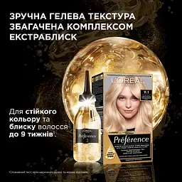 Стійка фарба для волосся L'Oreal Paris Preference 5.0 світло-каштановий 174 мл - мініатюра 4