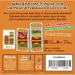 Настільна карткова гра "Гарячі Бургери" LOB2319UA (MIXBUR01UA) - мініатюра 3
