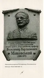 Як рубали вишневий сад, або Довга дорога з Бад-Емса - мініатюра 6