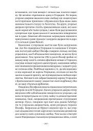 Габсбурги. Злет і занепад володарів світу - мініатюра 14