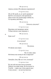 Театр - Аристофан - мініатюра 9