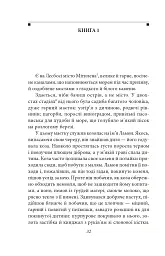 Давньогрецький роман. Дафніс і Хлоя. Повість про Габрокома і Антію. Повість про кохання Херея і Каллірої - Лонг - мініатюра 5