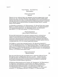 Прихована історія американської освіти - мініатюра 6