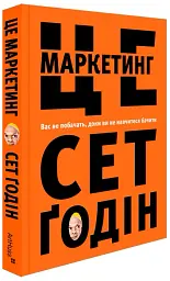 Це маркетинг - мініатюра 2