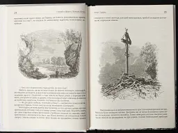 Спогади з Волині, Полісся і Литви. 1840 рік - Юзеф Крашевський - мініатюра 11