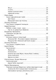 Зоряне слово. Книга для читання. 1 клас - мініатюра 3