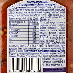 Баклажани Ніжин гострі зі східними прянощами 460 г (813063) - мініатюра 3