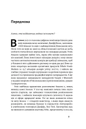 Продається все. Джефф Безос та ера Amazon - мініатюра 9