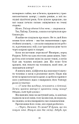 Світло згасло. У темряві. Книга 1 - мініатюра 18
