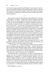 Експансія. У попелі Вавилону. Книга 6 - мініатюра 16
