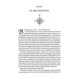 Книга Корабель призначення. Торговці з живих кораблів. Книга 3 - Робін Гобб КСД (9786171517806) - мініатюра 5