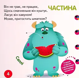 Disney Маля. Книжка-шнурівка. Улюблені герої. Перша математика - мініатюра 3