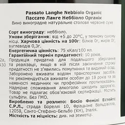 Вино Luca Bosio Passato Langhe Nebbiolo Organic 14.5% червоне сухе 0.75 л - мініатюра 4