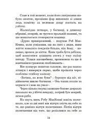 Бувайте, та дякуємо за рибу - мініатюра 13