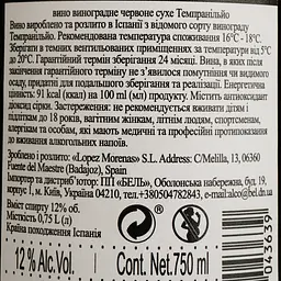 Вино Fuentevina Tempranillo червоне сухе 0.75 л - мініатюра 4
