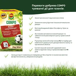 Тверде добриво тривалої дії для газонів COMPO 2 кг - мініатюра 3