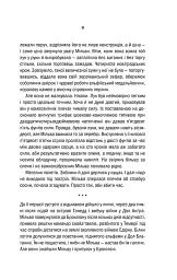 Відьмак. Хрещення вогнем. Книга 5 - Анджей Сапковський - мініатюра 7