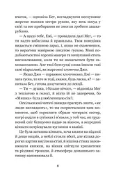 Маленькі жінки - Луїза Мей Олкотт (978-966-10-4960-3) - мініатюра 10