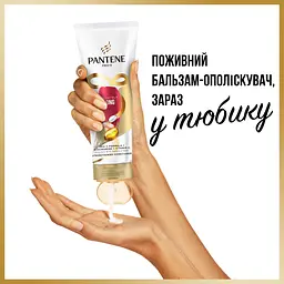 Бальзам-ополіскувач Pantene Pro-V Infinitely Long 200 мл - мініатюра 10