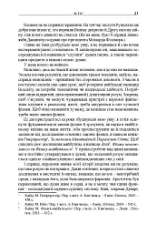 Майбутнє розуму - мініатюра 8